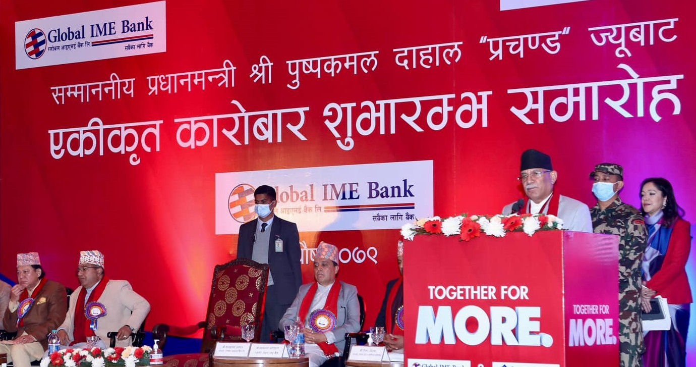 Global IME Bank become  a 'number one' commercial bank of Nepal merged with  21 financial institutions